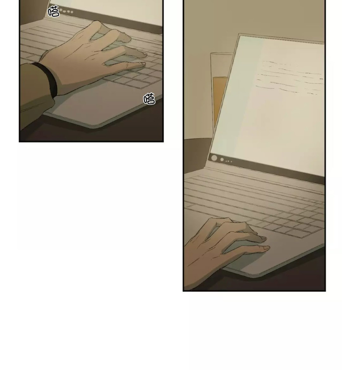 同情的形态漫画,第32话4图