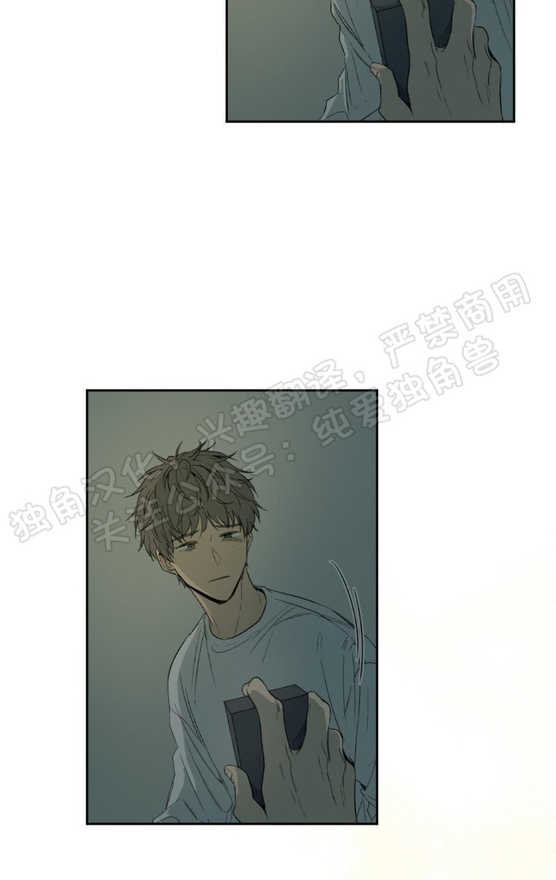 同情的形态漫画,第04话4图