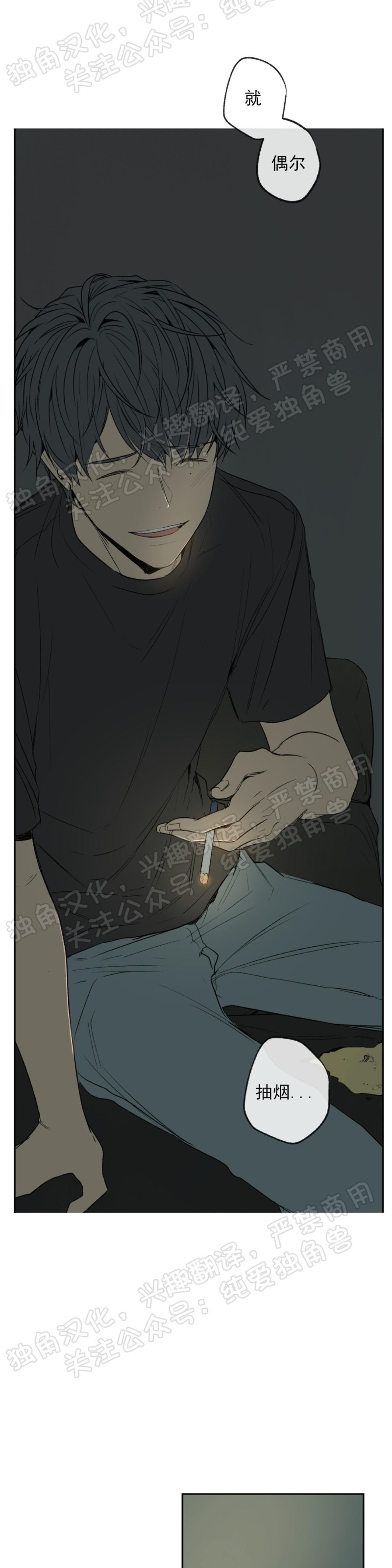 同情的形态漫画,第04话1图