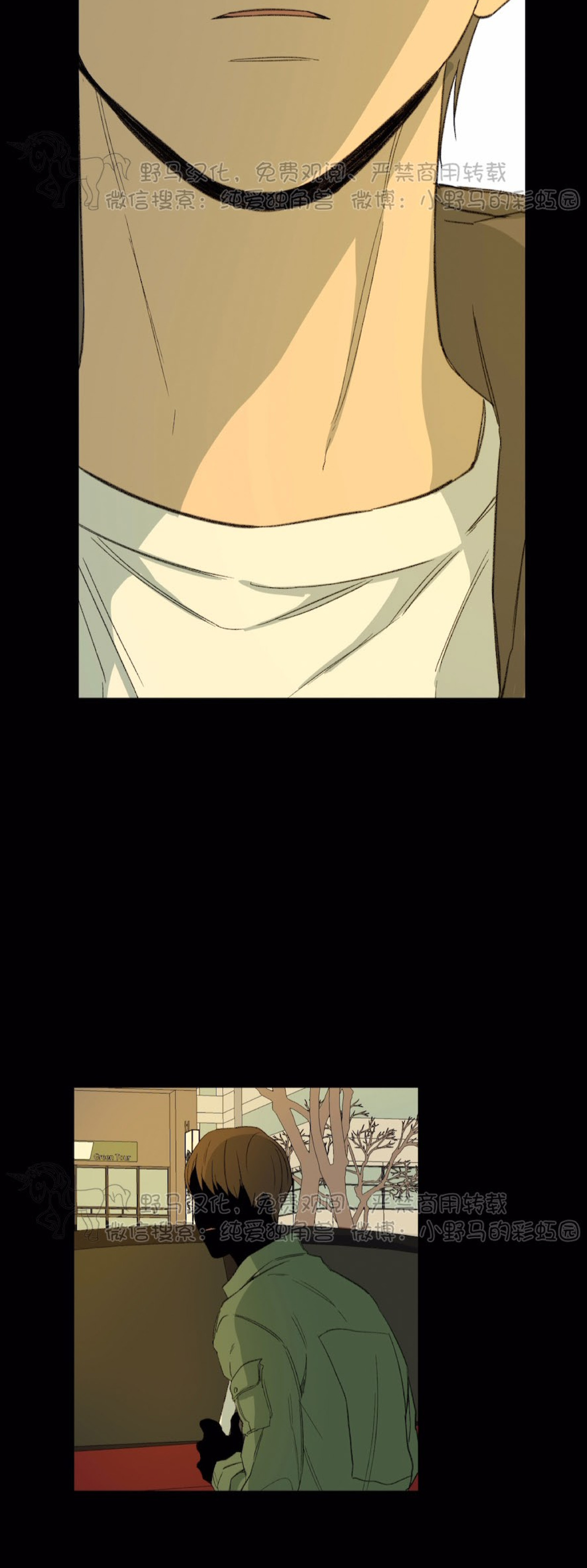 同情的形态漫画,第47话4图