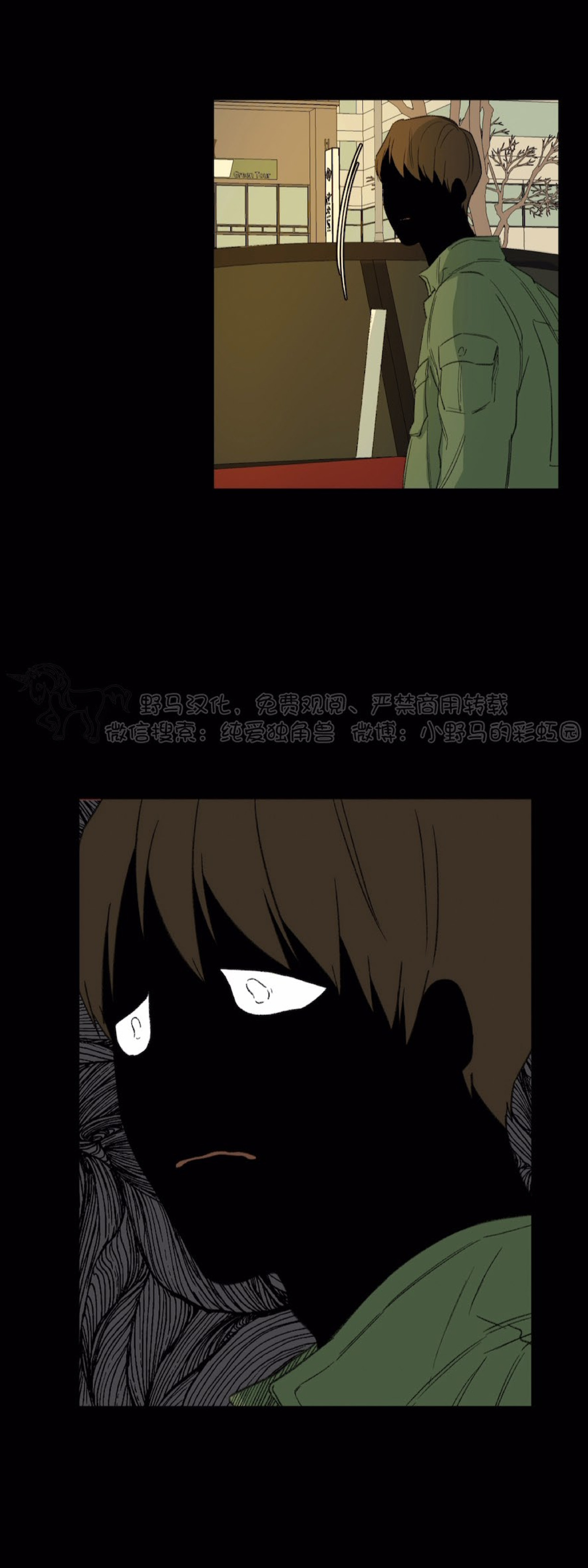 同情的形态漫画,第47话5图