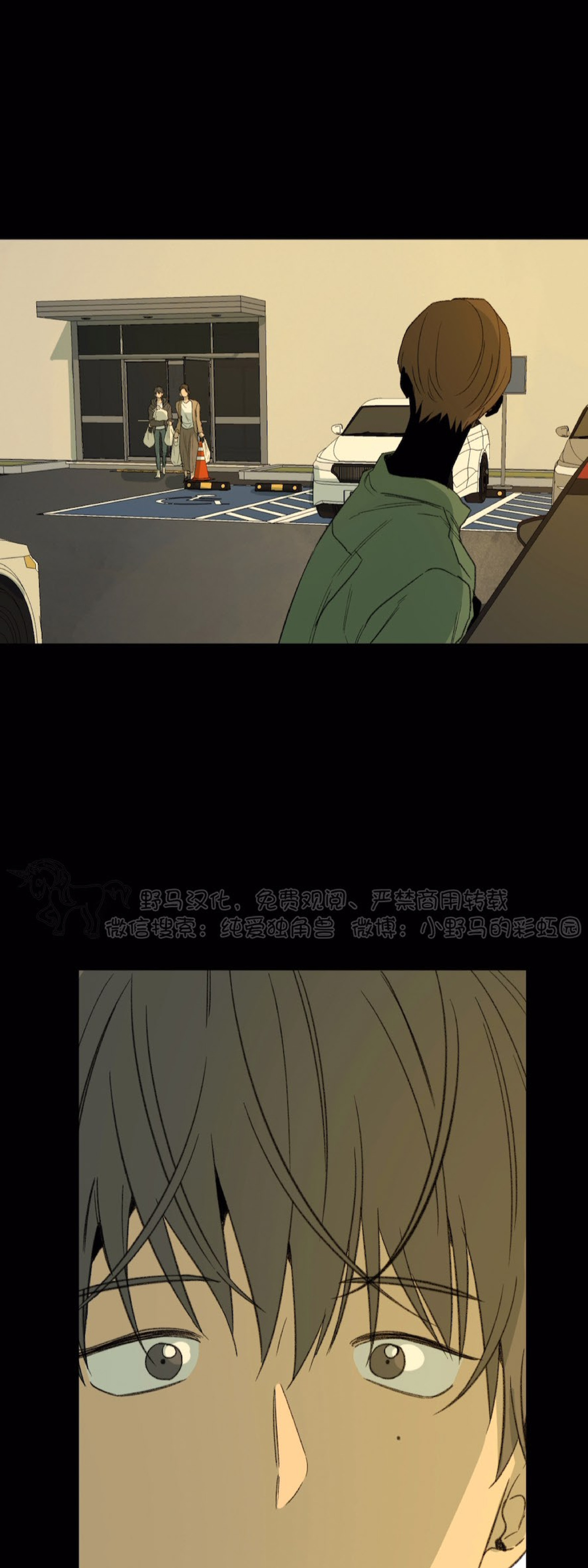 同情的形态漫画,第47话3图