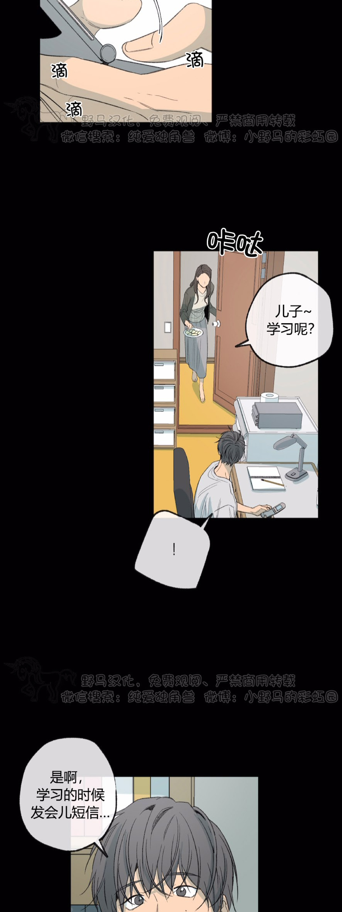 同情的形态第三季漫画,第47话5图