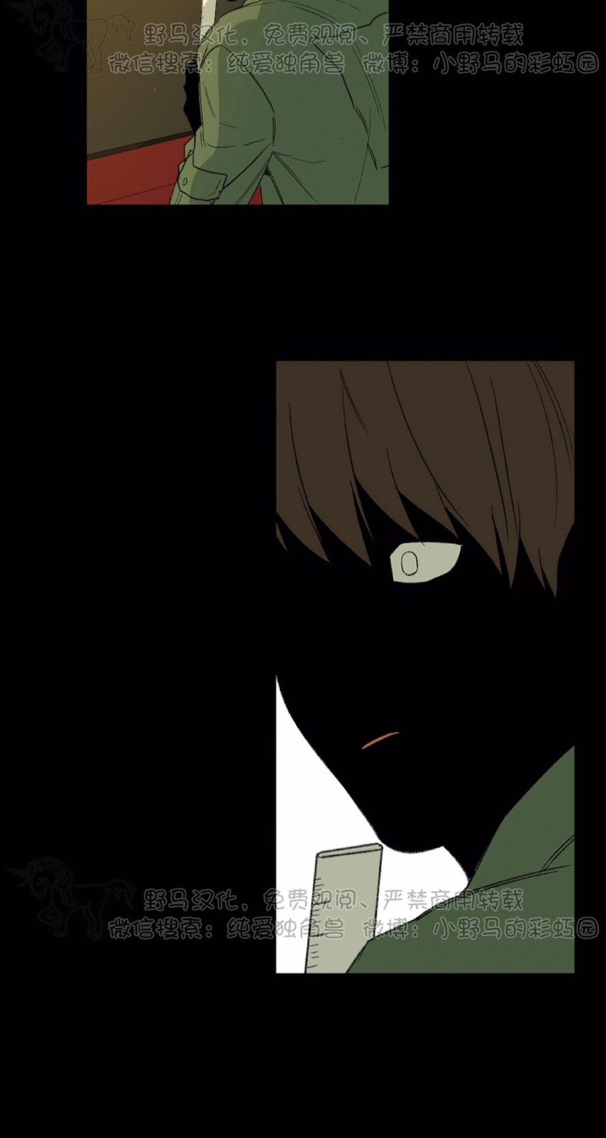 同情的形态漫画,第47话2图