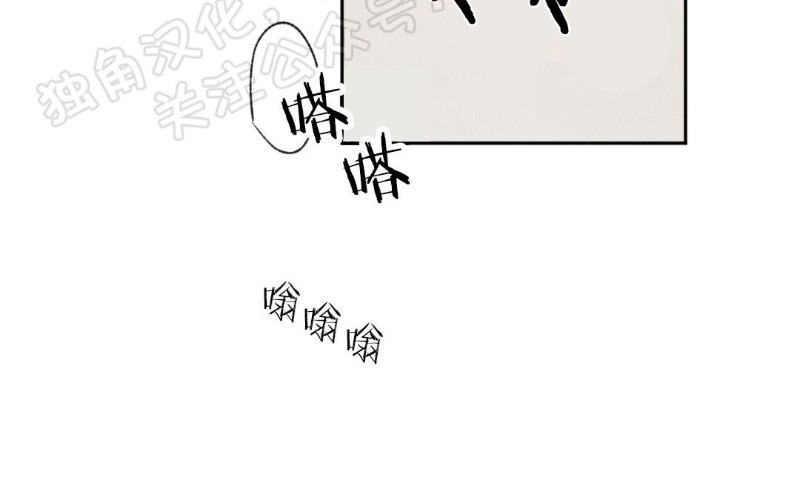同情的形态漫画,第09话2图