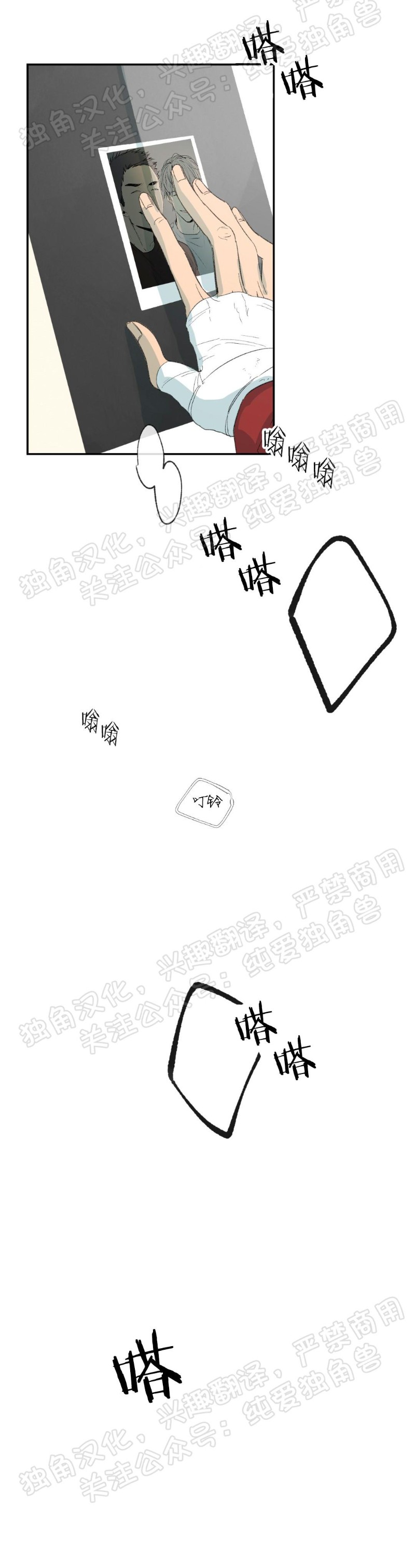 同情的形态漫画,第09话5图