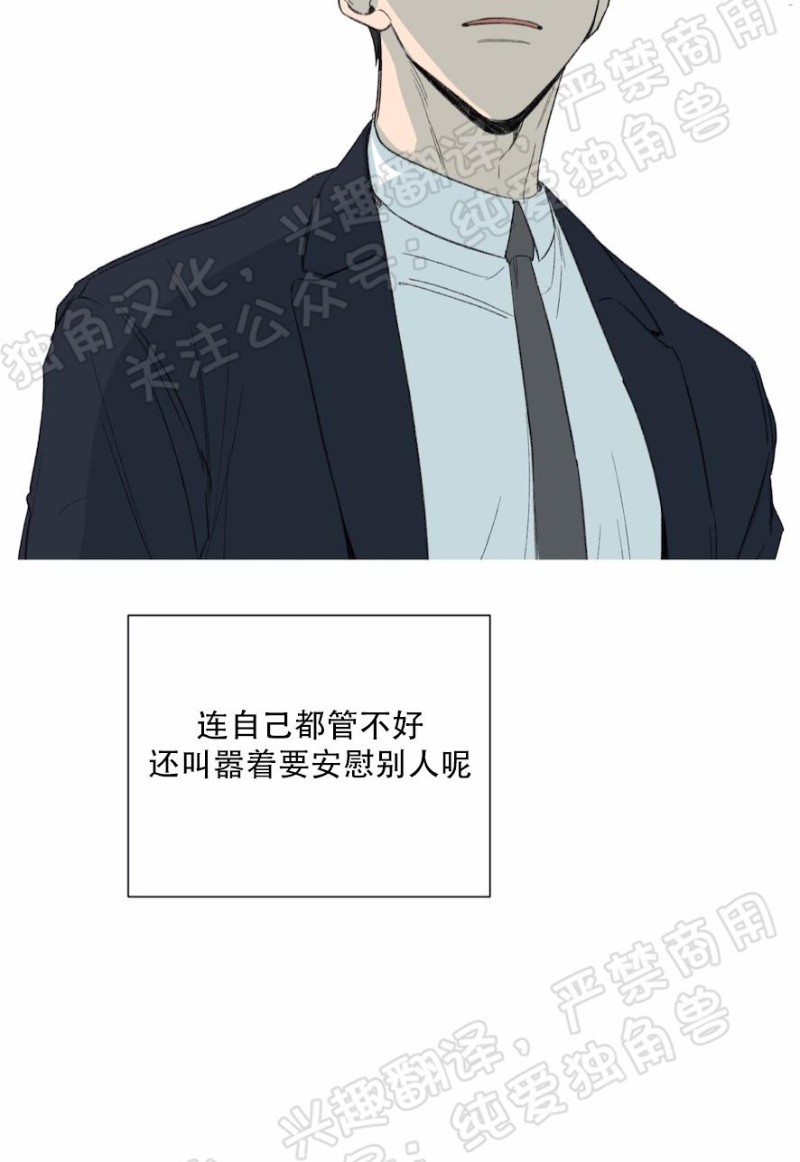 同情的形态漫画,第24话2图