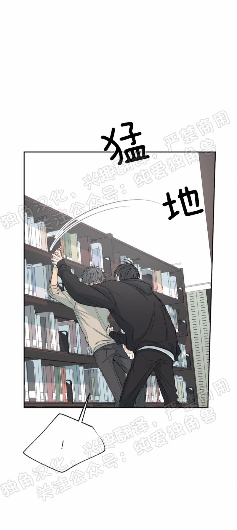 同情的形态漫画,第24话3图