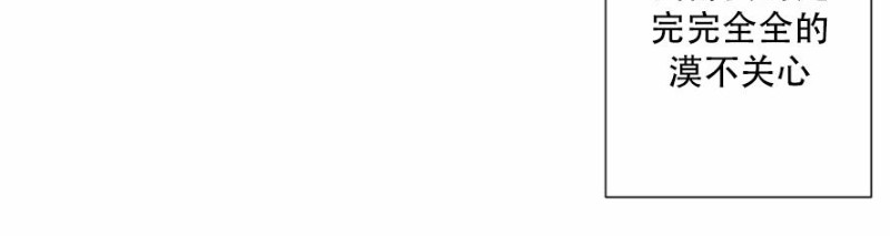 同情的形态漫画,第24话4图