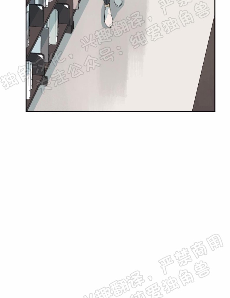 同情的形态漫画,第24话1图