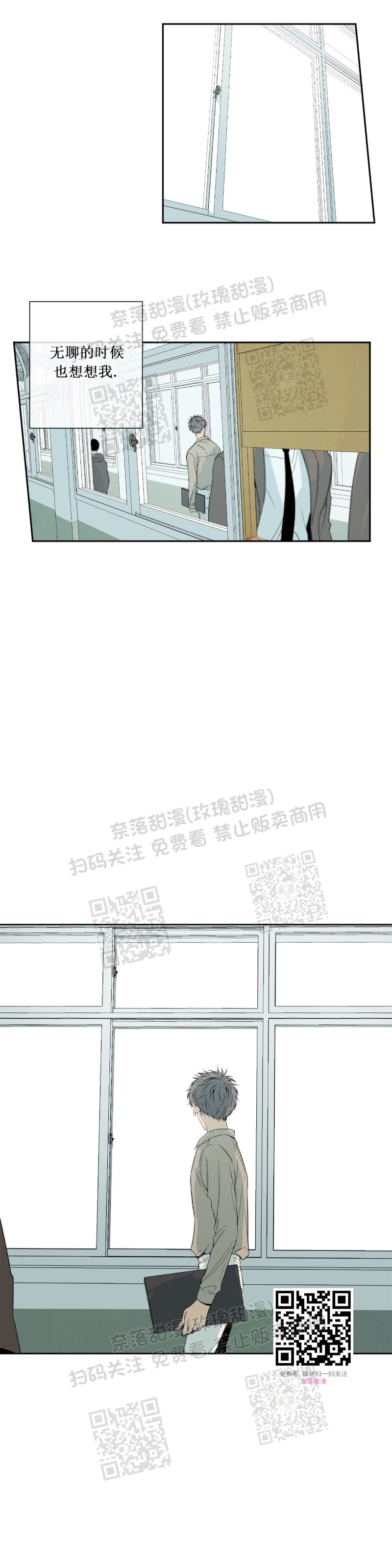 同情的形态漫画,第19话3图