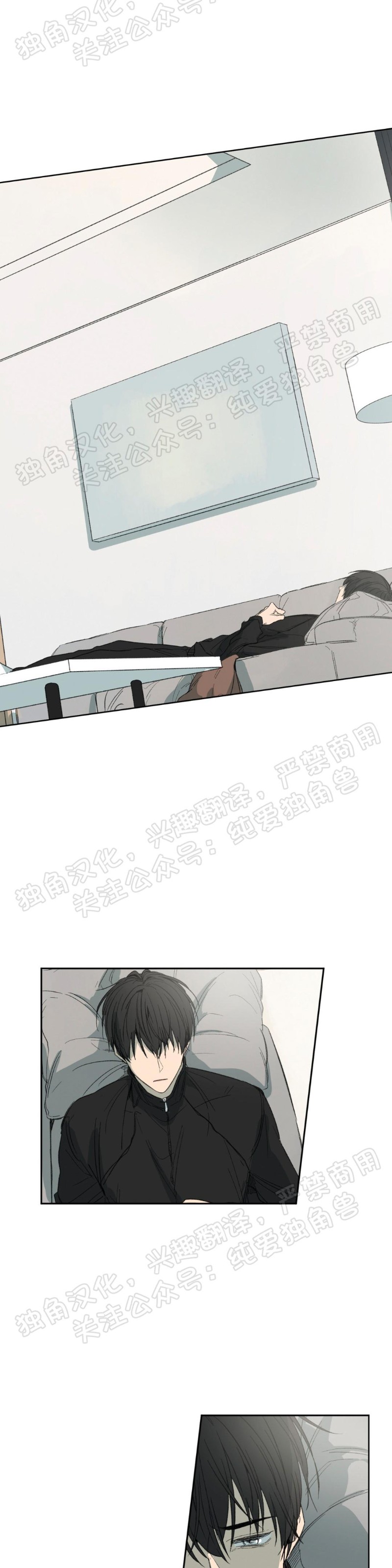 同情的形态漫画,第05话2图