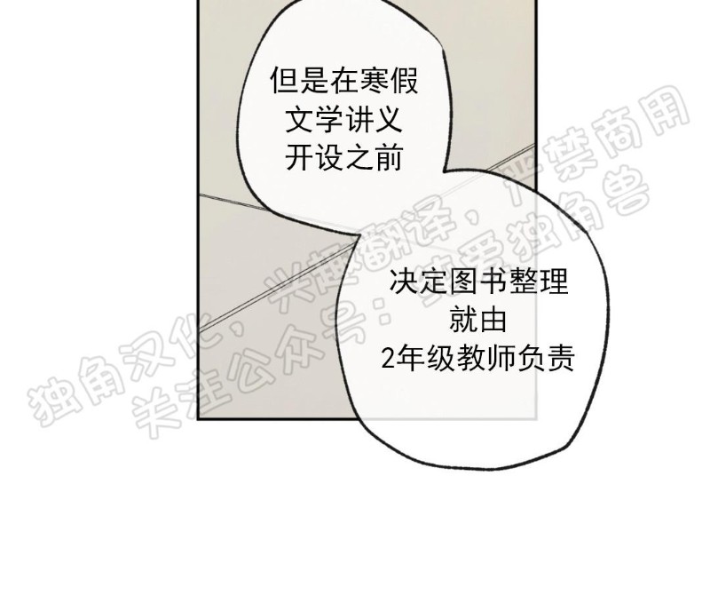 同情的形态漫画,第05话4图