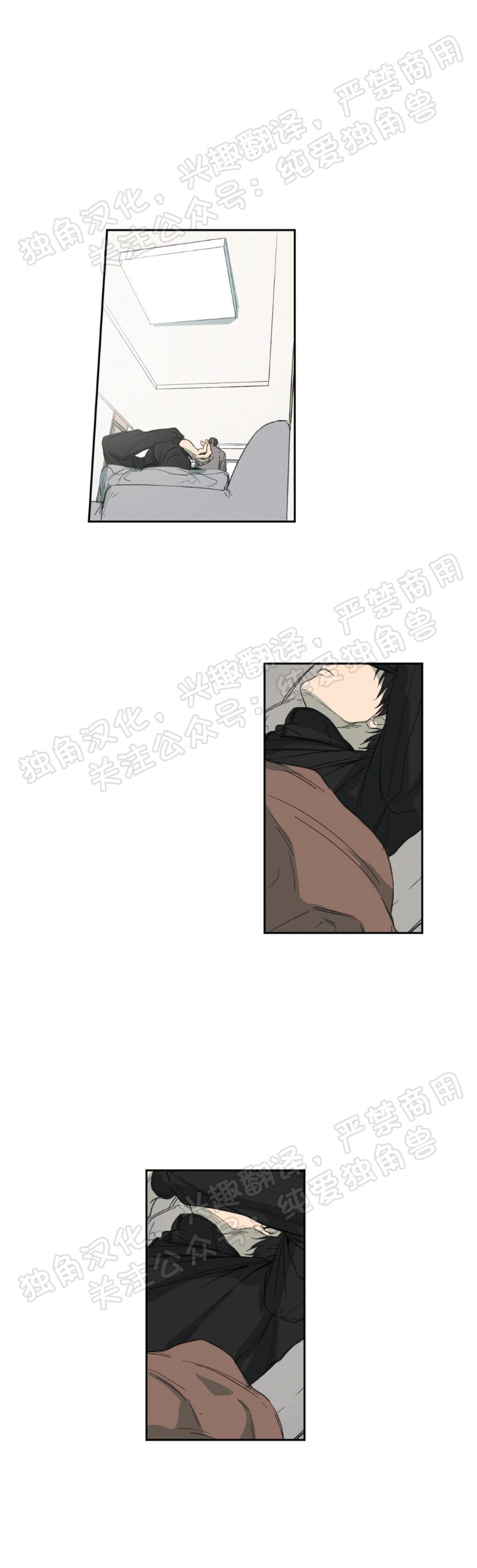 同情的形态漫画,第05话1图