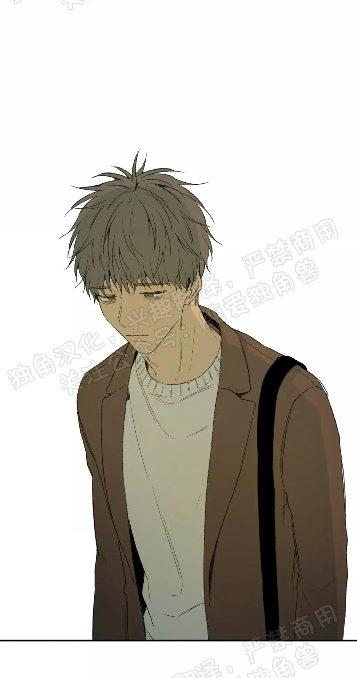 同情的形态漫画,第31话1图