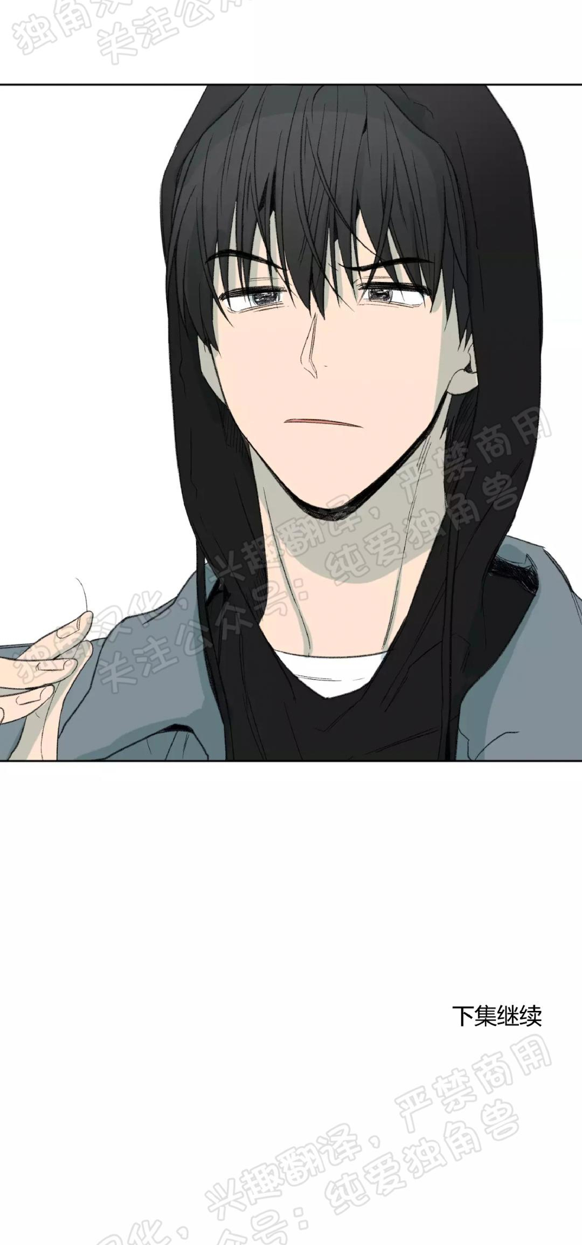 同情的形态漫画,第31话4图