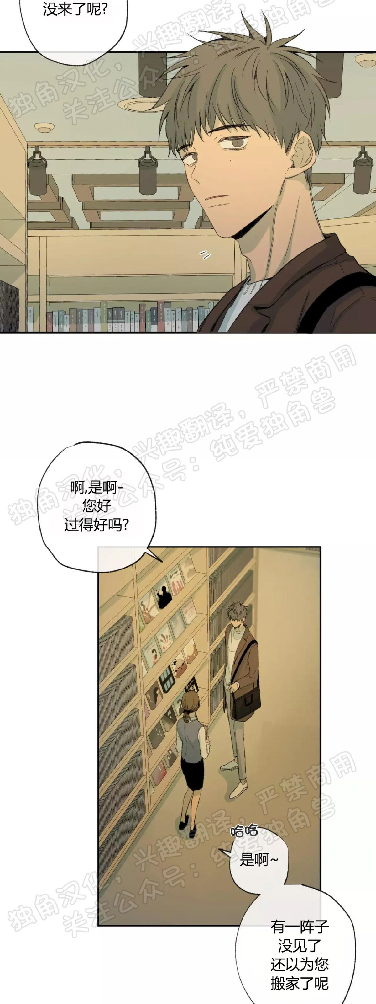 同情的形态漫画,第31话3图