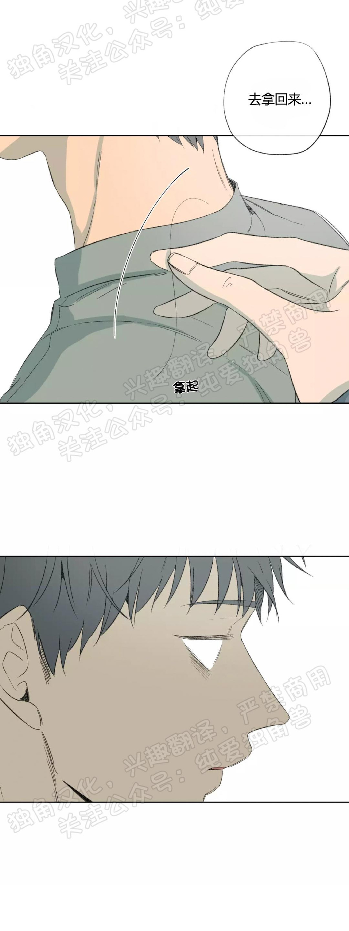 同情的形态漫画,第31话1图