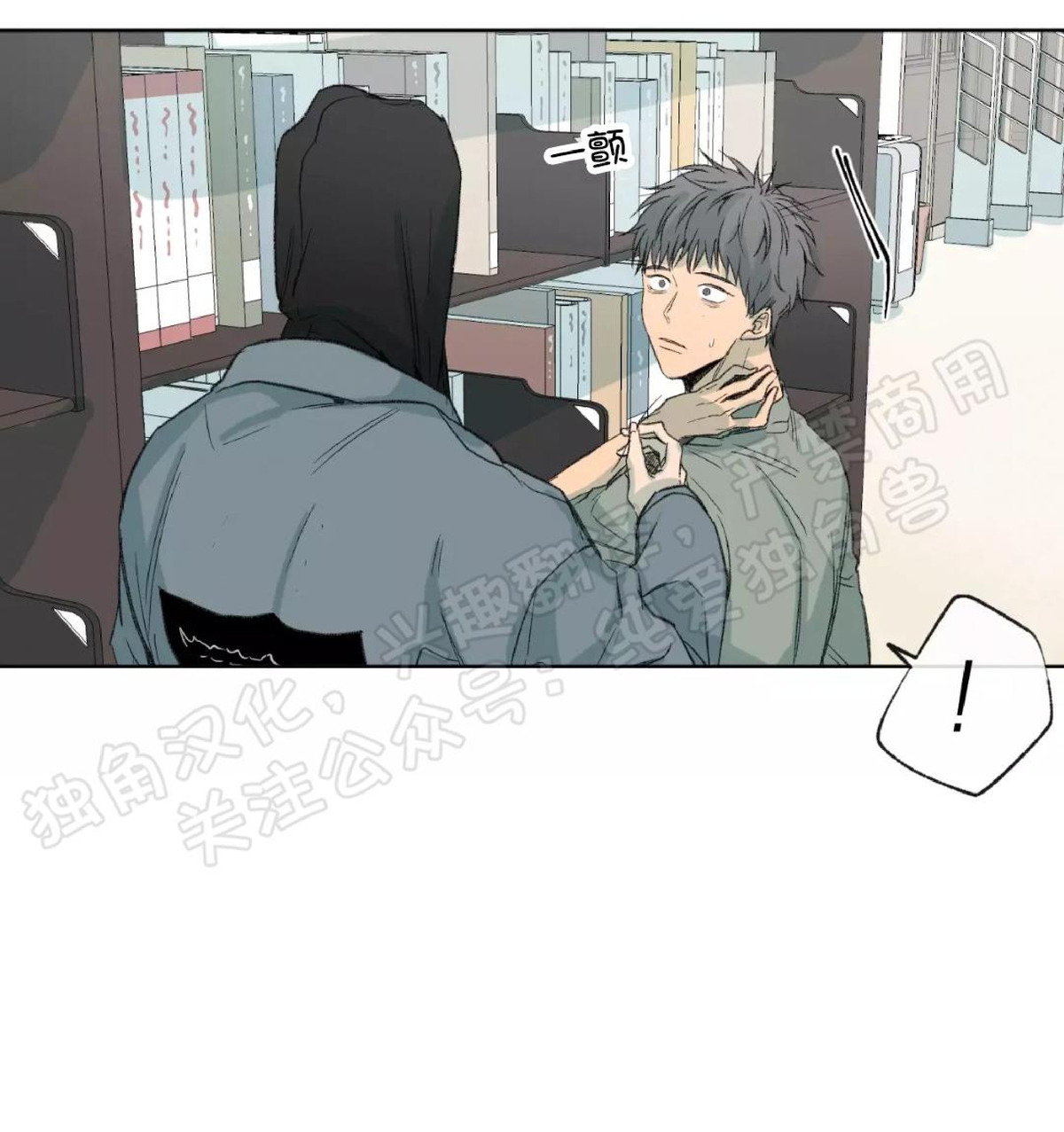 同情的形态漫画,第31话2图