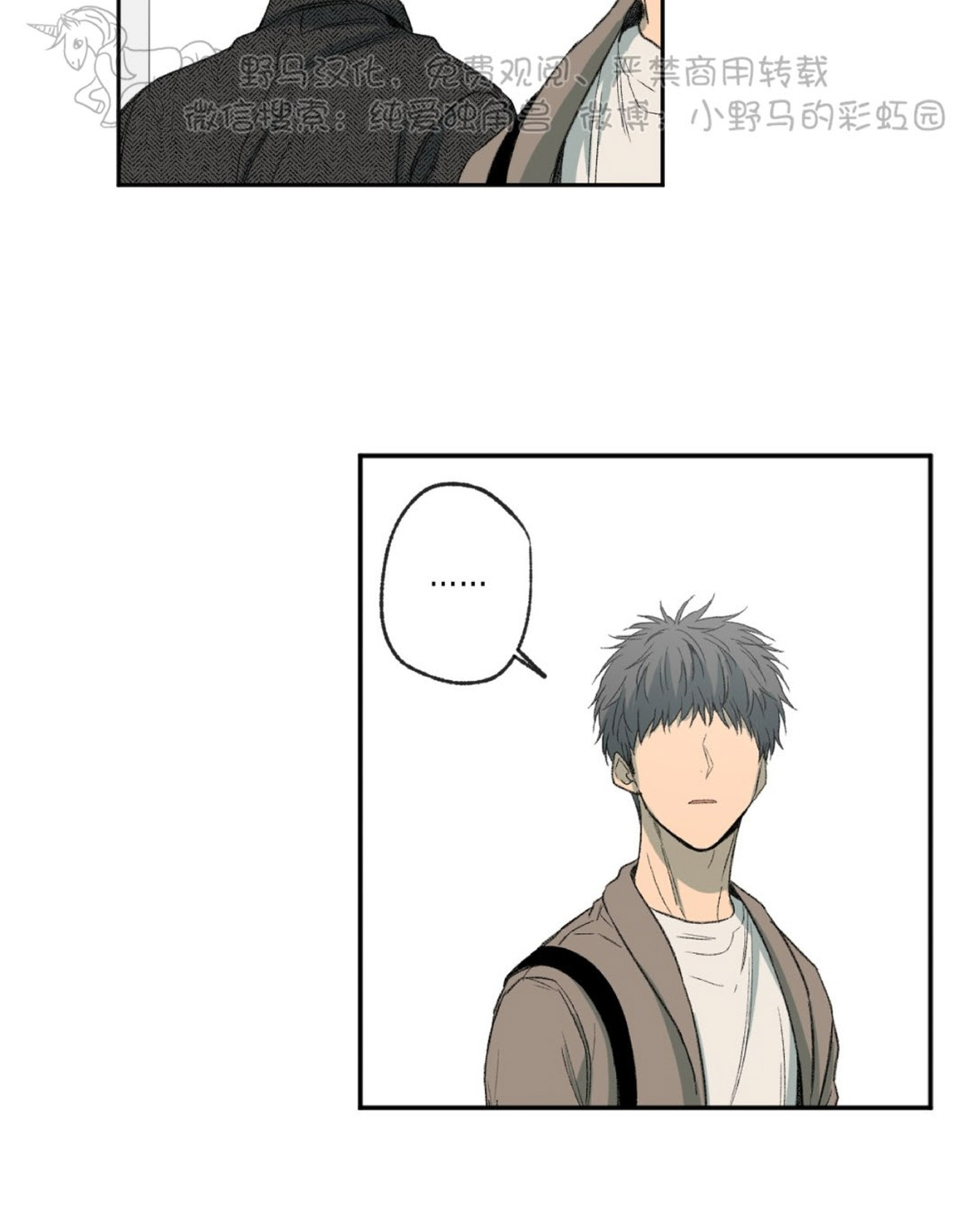 同情的形态漫画,第41话4图