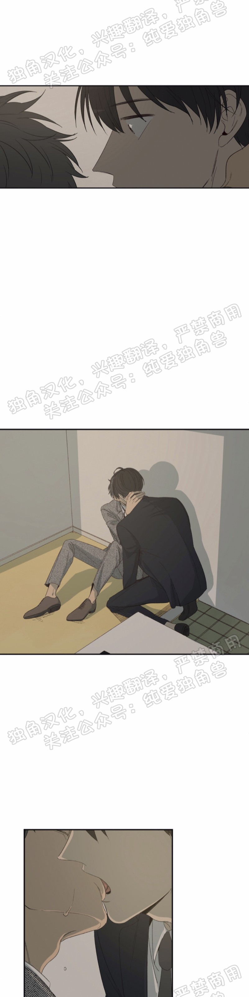 同情的形态漫画,第01话5图