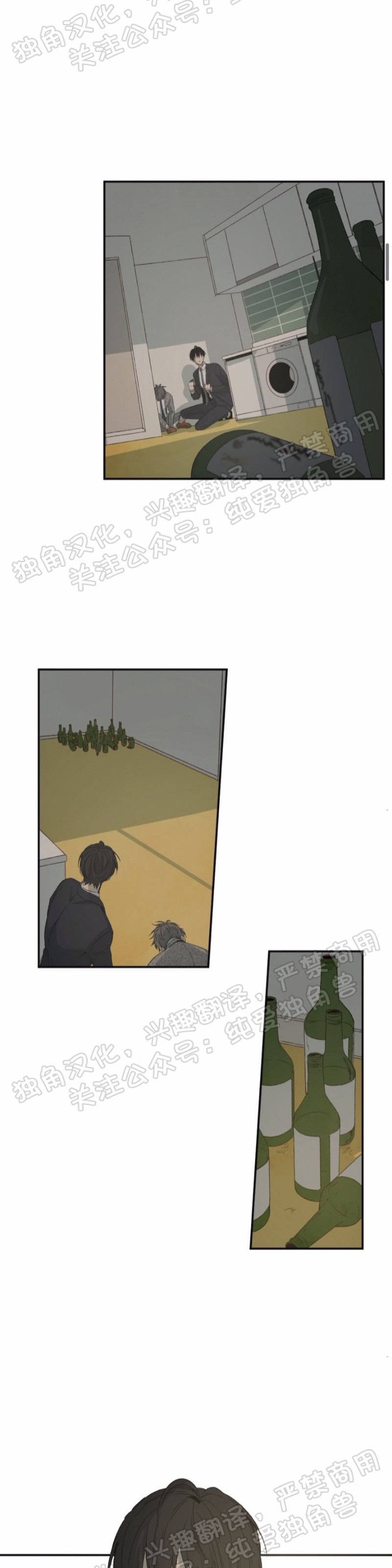 同情的形态漫画,第01话1图