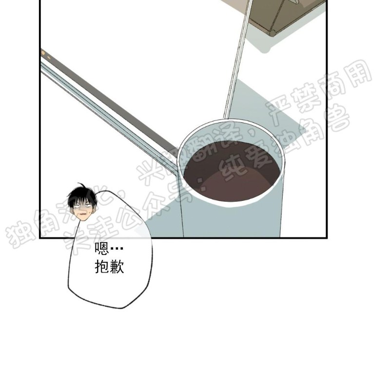 同情的形态漫画,第11话2图