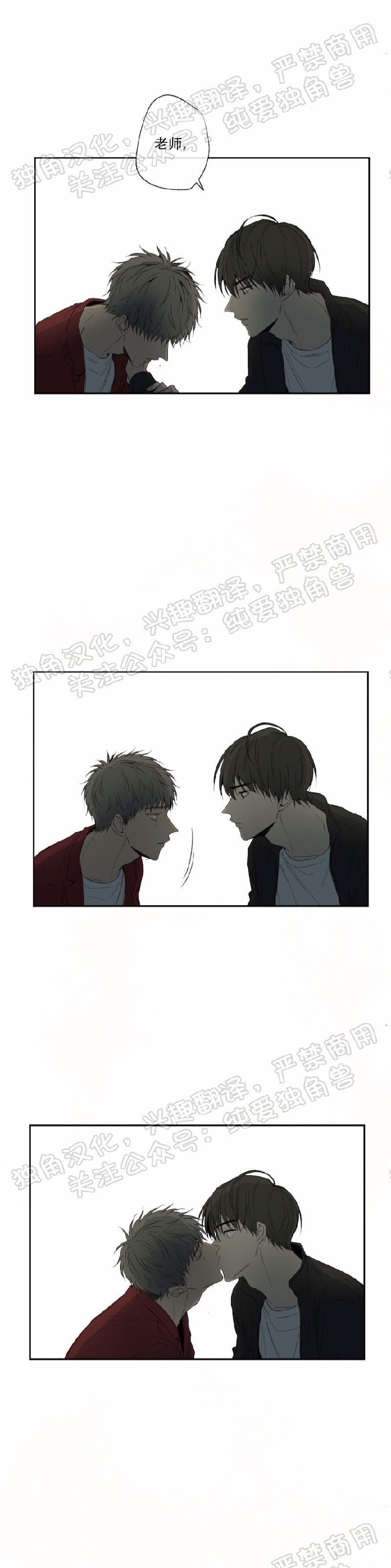 同情的形态漫画,第22话5图