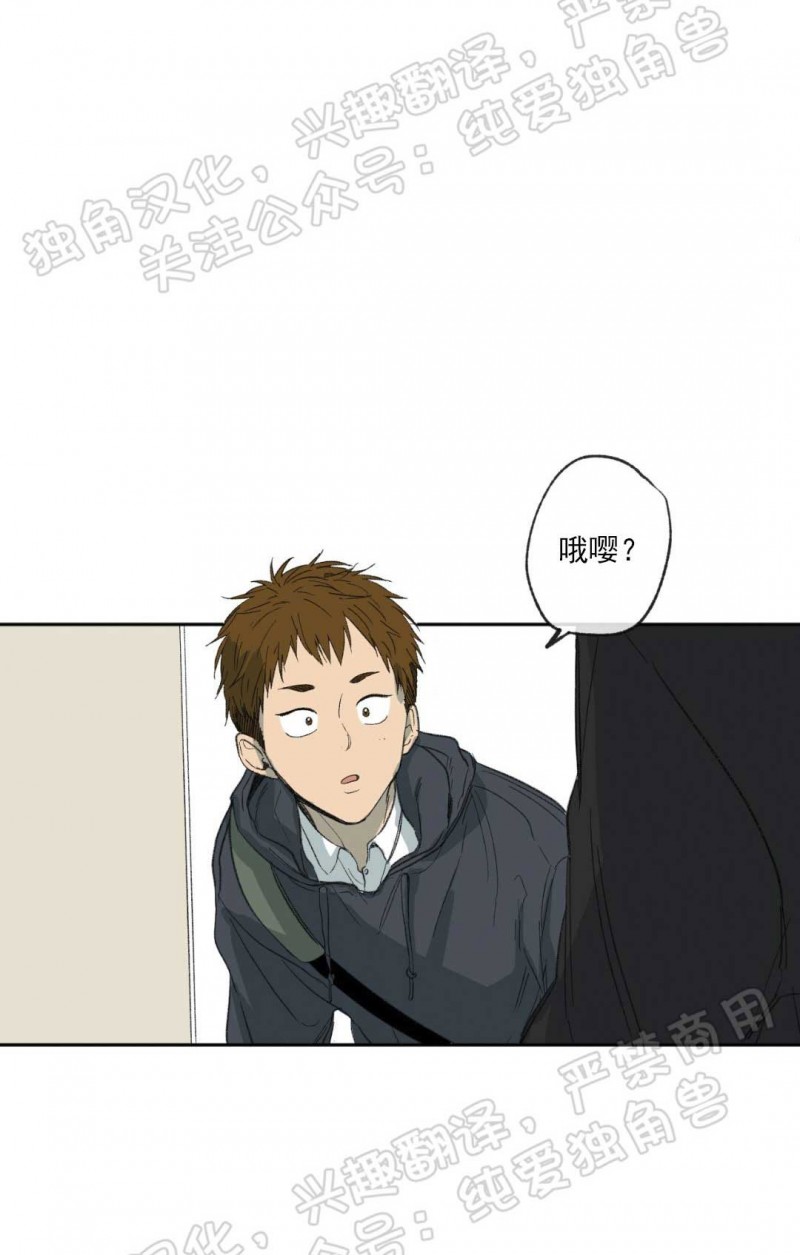 同情的形态漫画,第06话1图