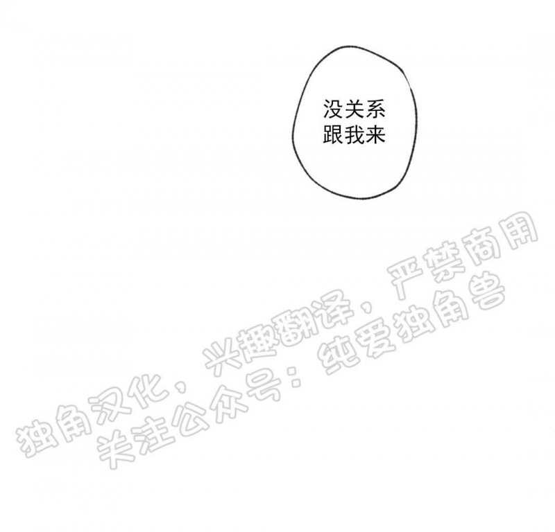 同情的形态漫画,第06话3图