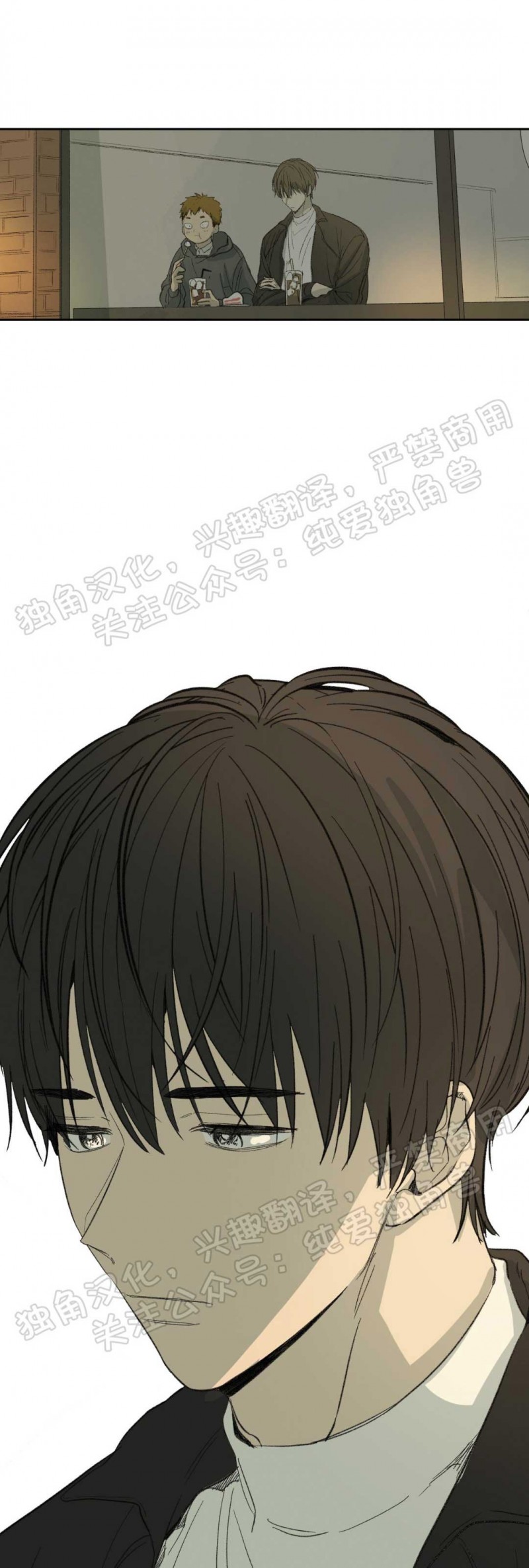 同情的形态漫画,第06话4图