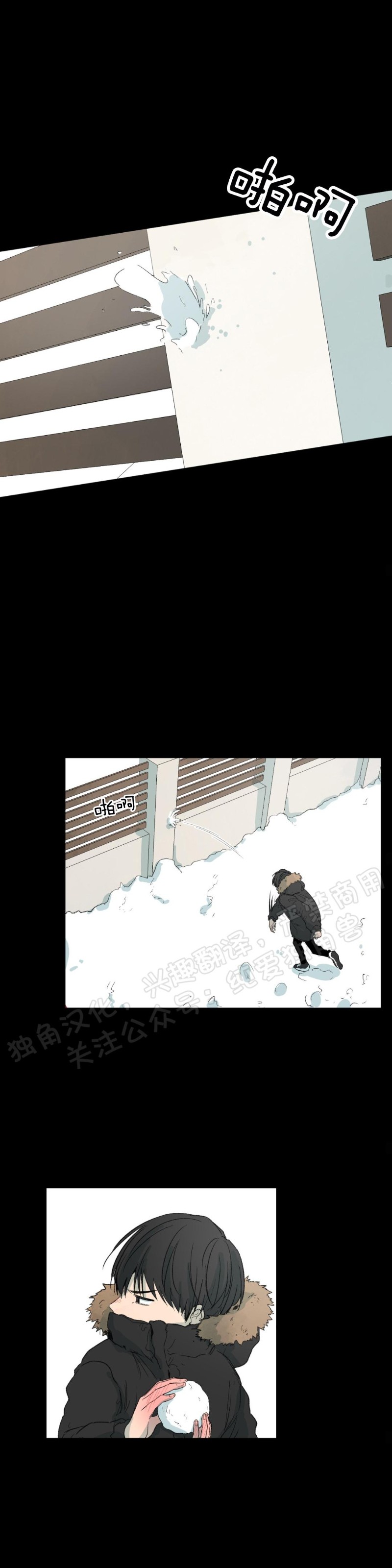 同情的形态漫画,第27话5图