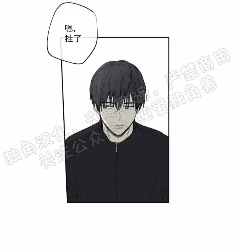 同情的形态在线阅读漫画,第20话2图