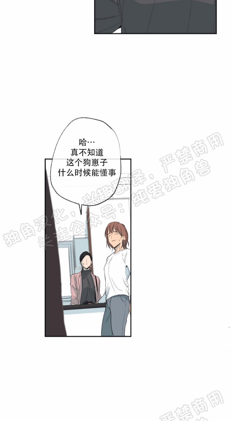 同情的形态漫画,第20话4图