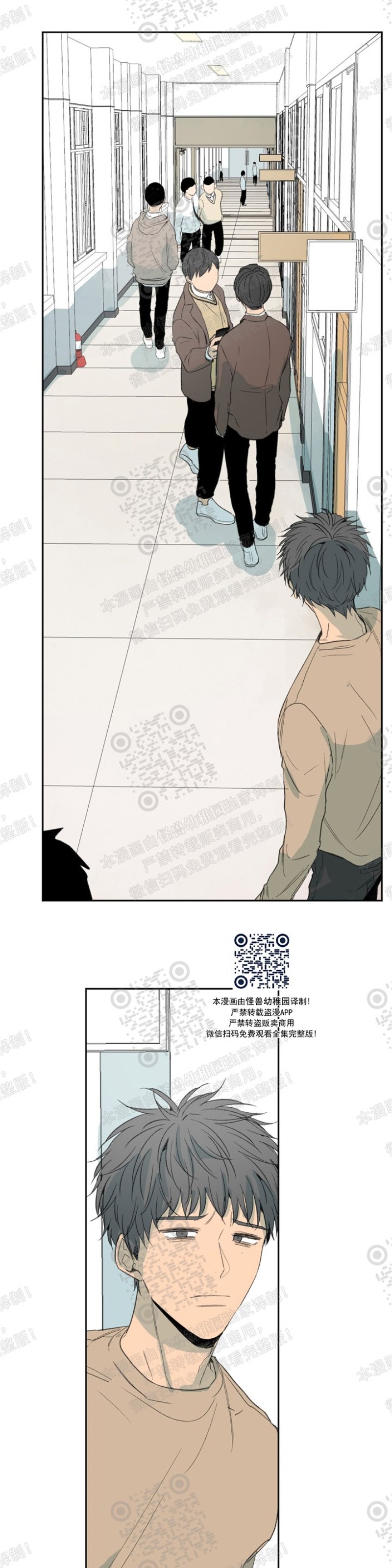 同情的形态漫画,第17话5图