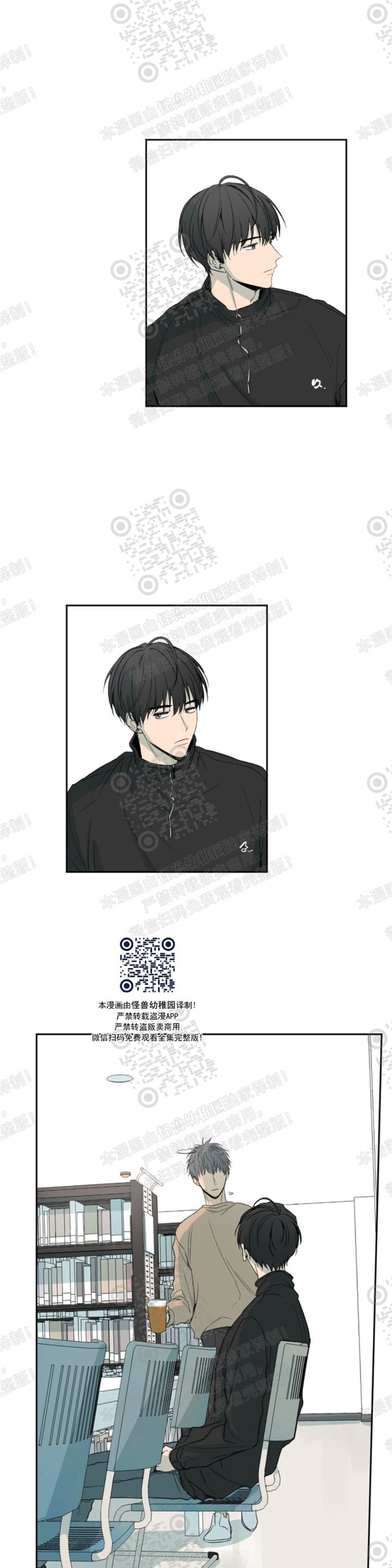 同情的形态漫画,第17话3图