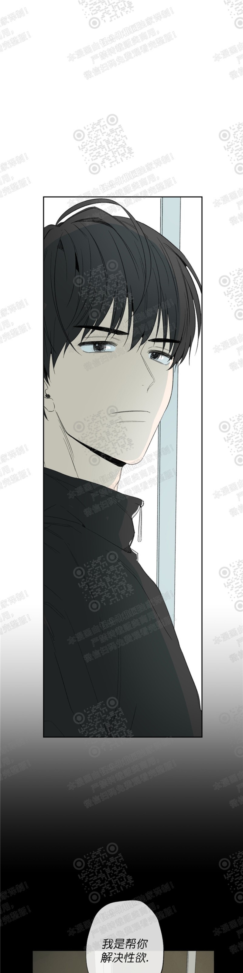 同情的形态在线阅读漫画,第18话3图