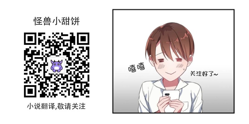 同情的形态漫画,第18话2图