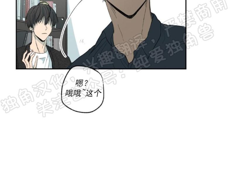 同情的形态漫画,第08话2图