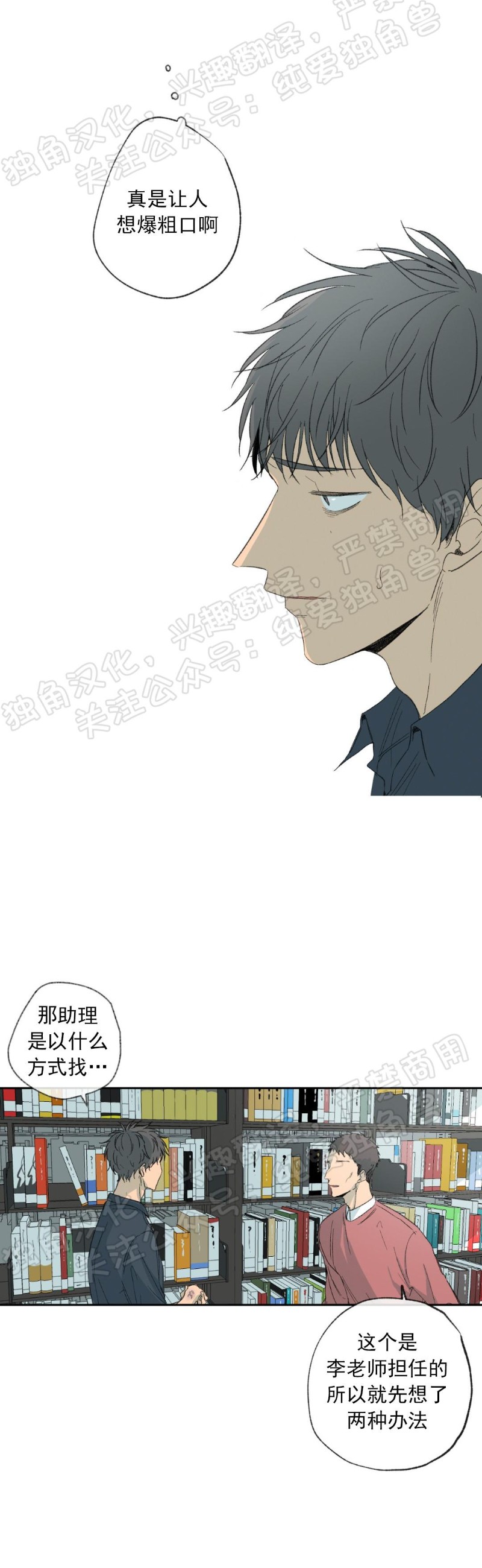 同情的形态漫画,第08话4图