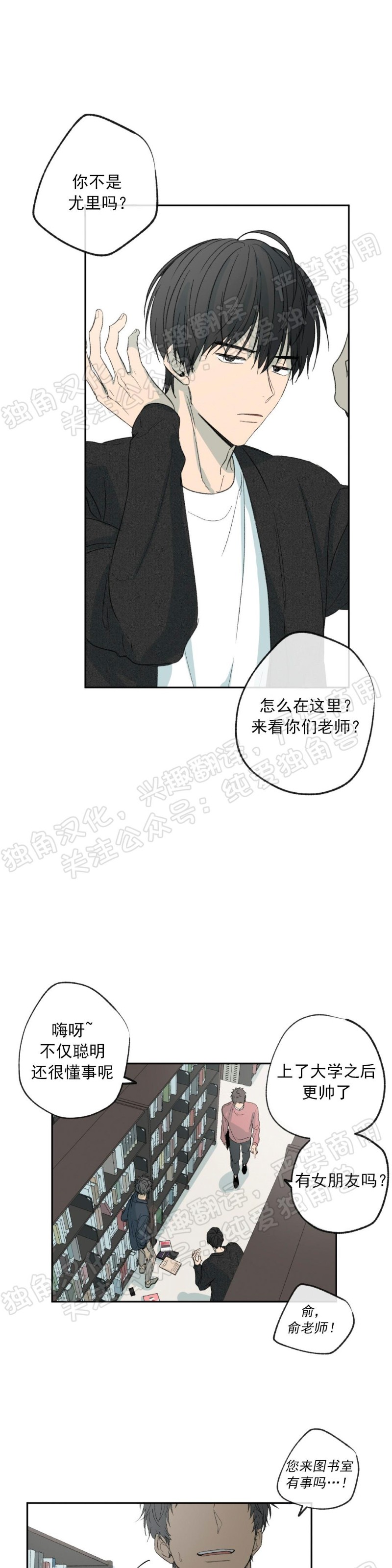 同情的形态漫画,第08话1图