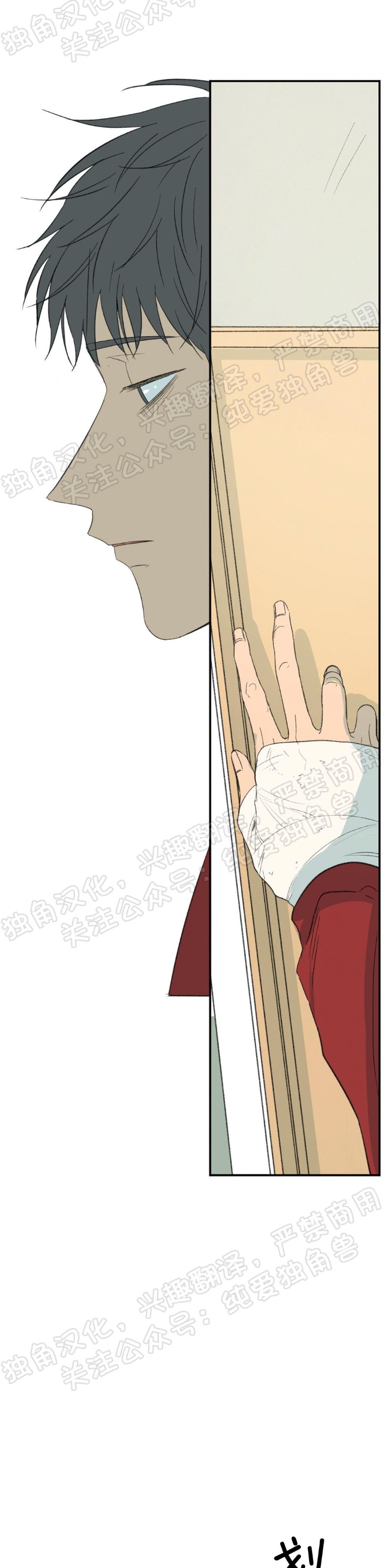 同情的形态漫画,第08话3图