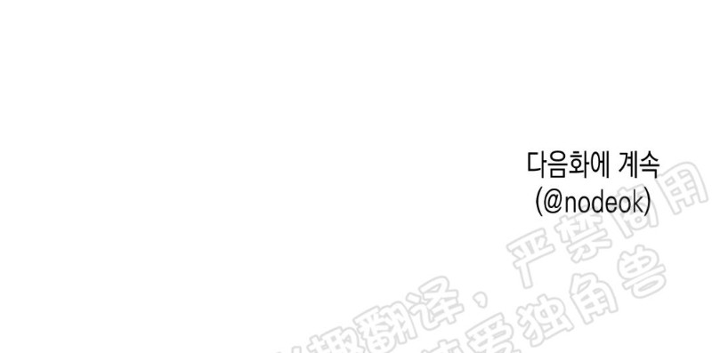 同情的形态漫画,第29话2图