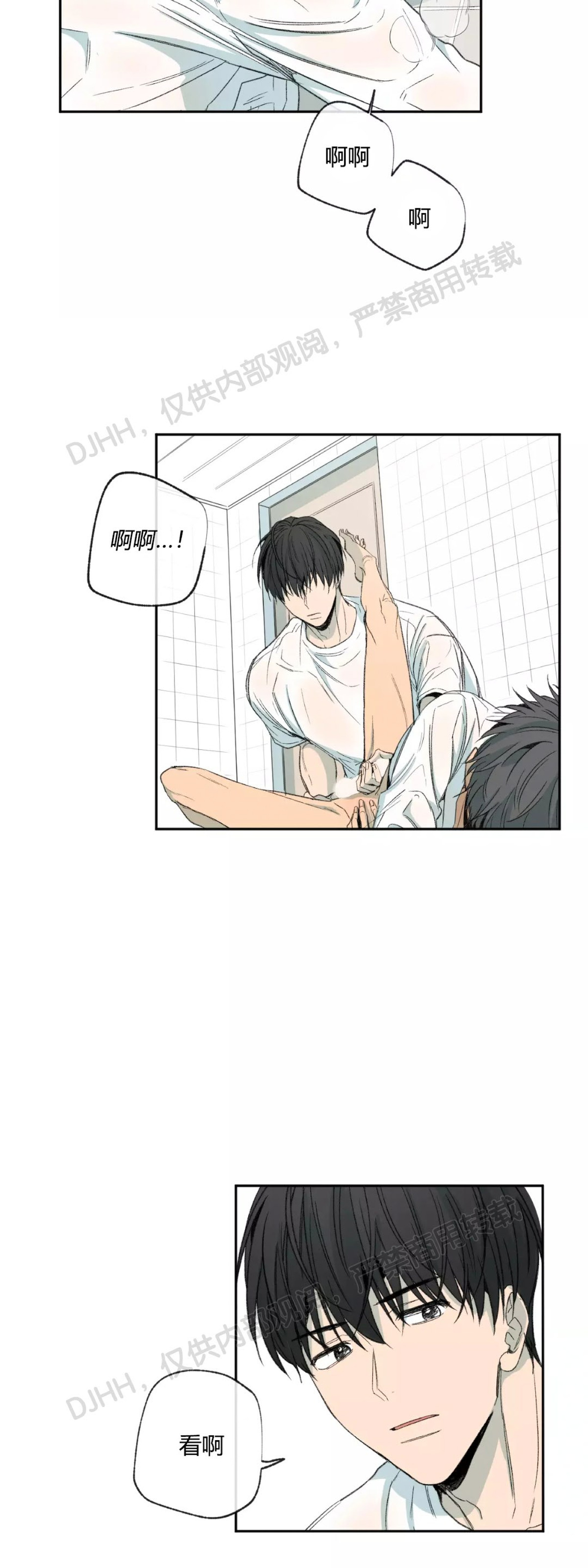 同情的形态漫画,第38话3图