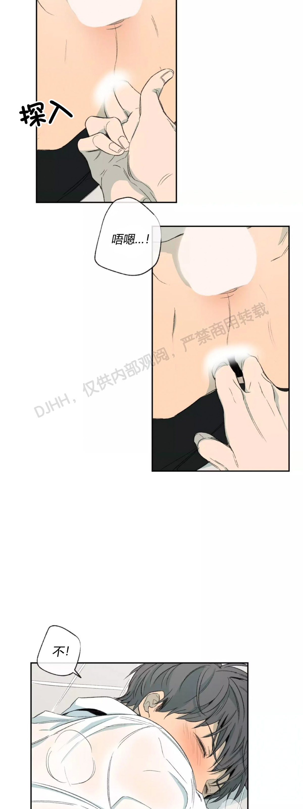 同情的形态漫画,第38话2图