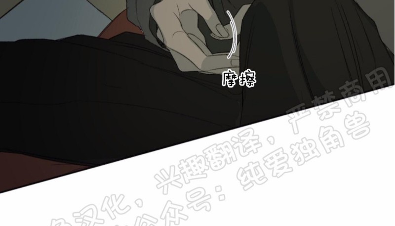 同情的形态漫画,第26话2图