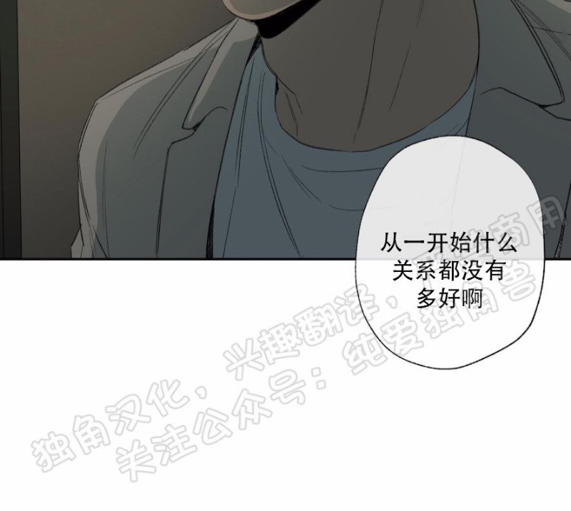 同情的形态漫画,第26话4图