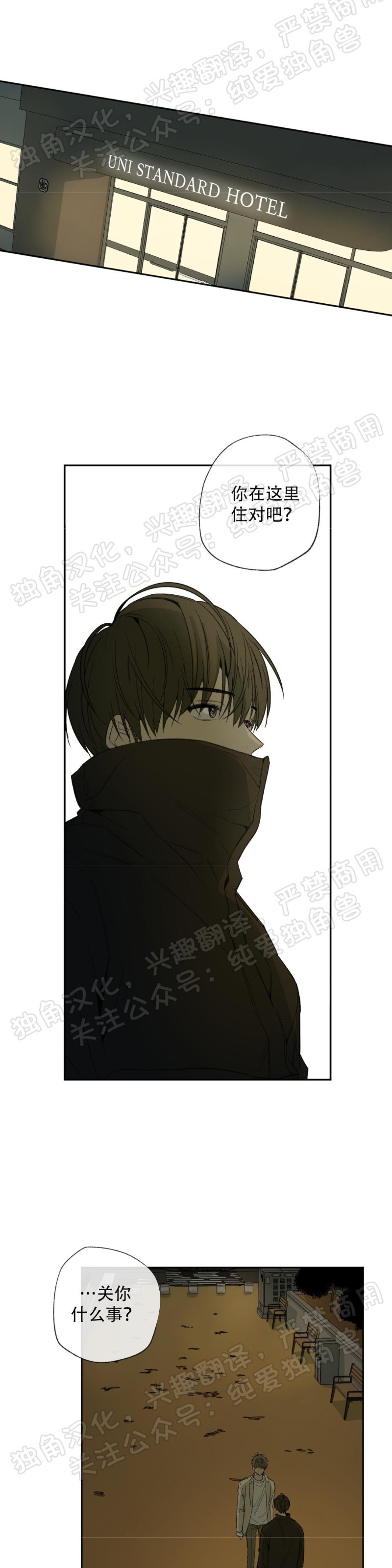 同情的形态漫画,第30话3图