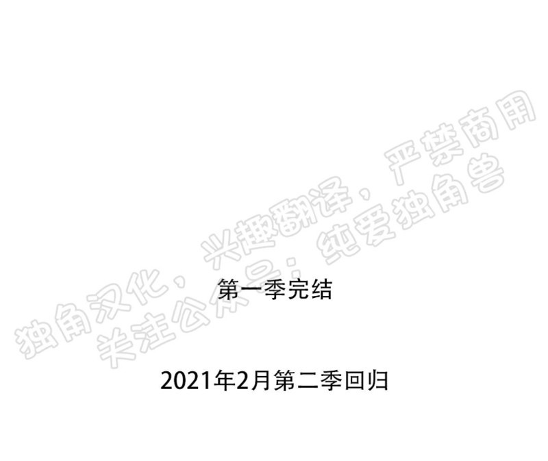 同情的形态漫画,第30话1图