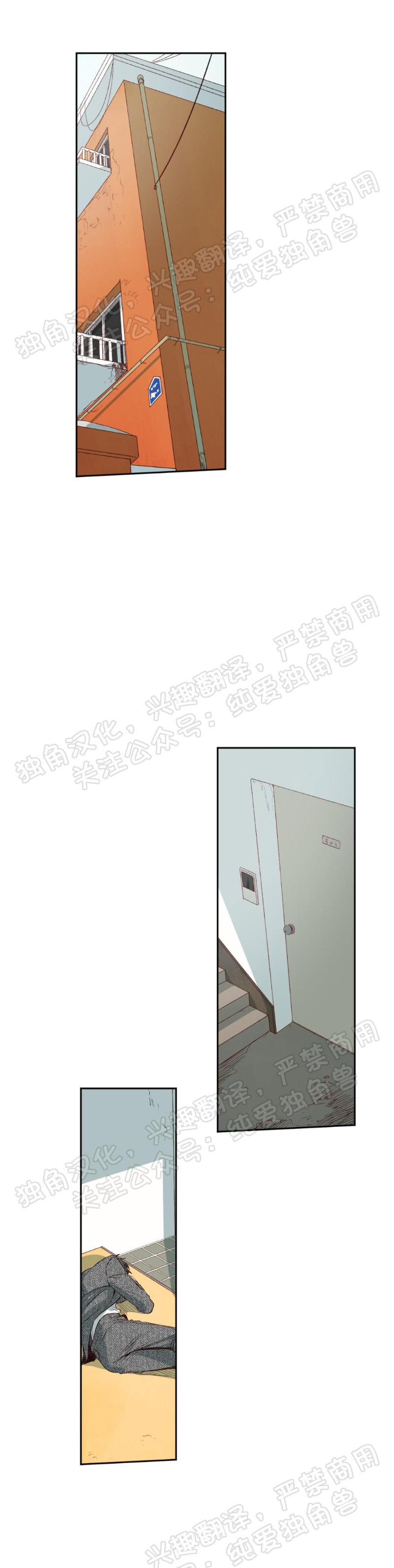 同情的形态漫画,第02话1图